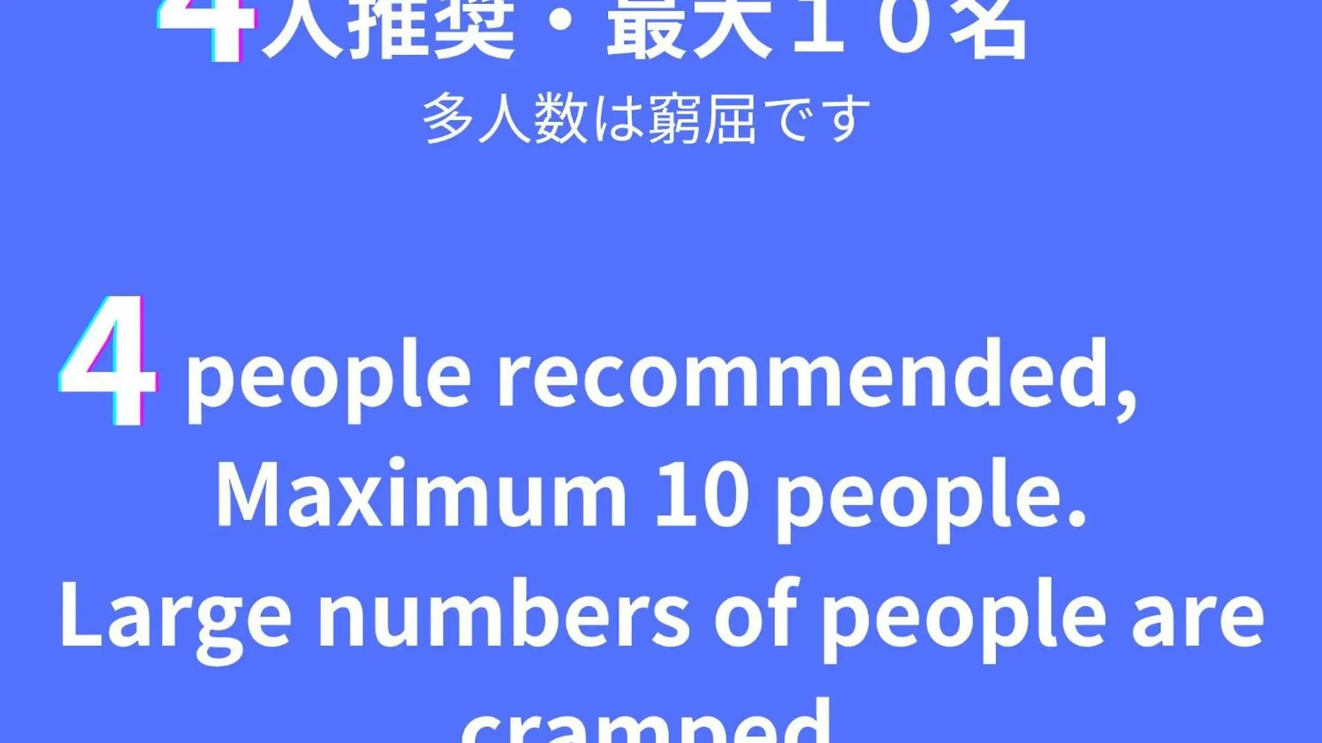 池袋の宿 東京都