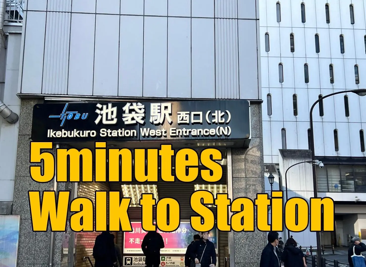 別荘 池袋の宿 東京都 日本