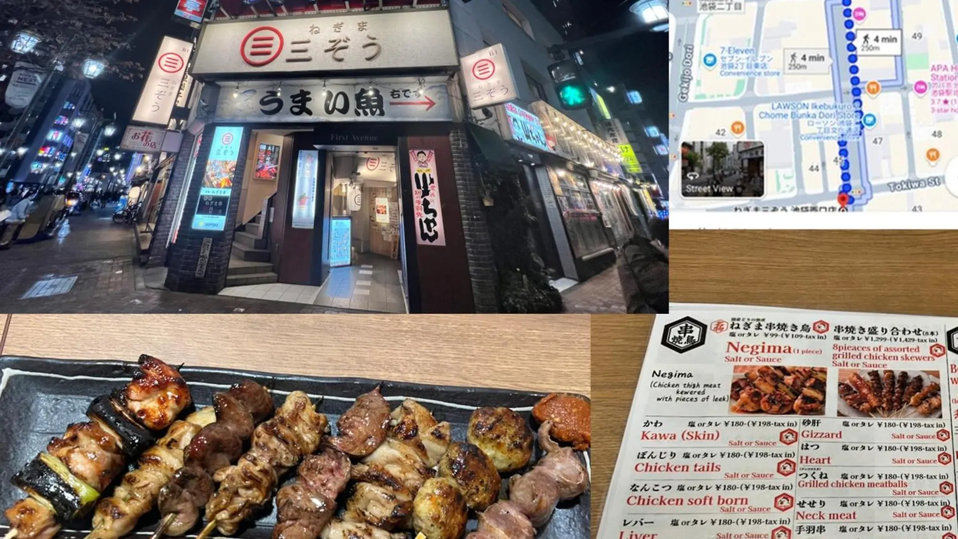 池袋の宿 東京都