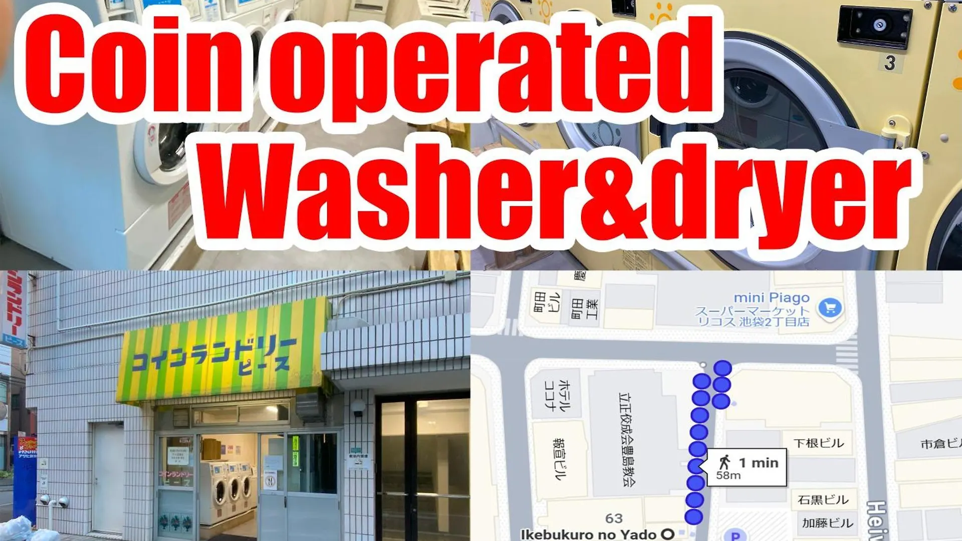 別荘 池袋の宿 東京都 日本